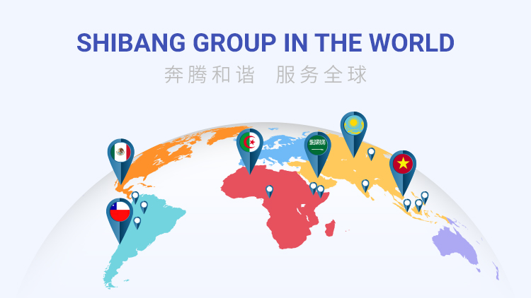 上海世邦服务全球